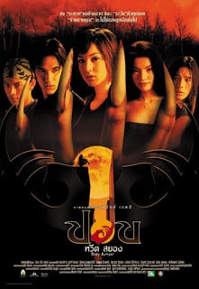 ปอบหวีดสยอง (2001) Body Jumper