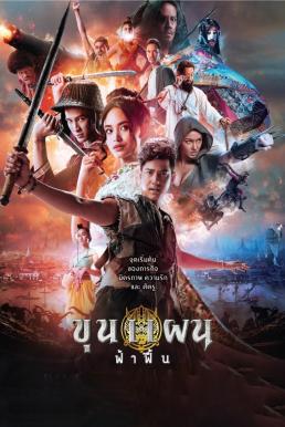 ขุนแผน ฟ้าฟื้น (2019) Khun Phaen Begins