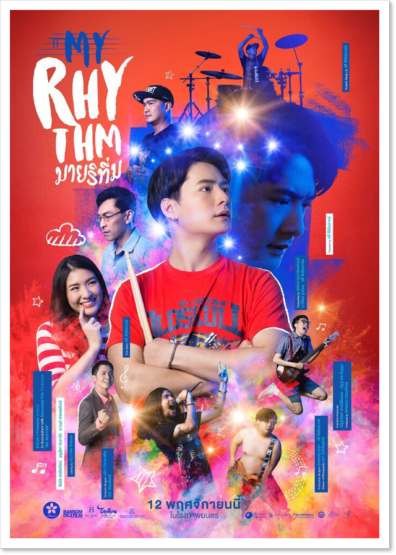มายริทึ่ม (2020) My Rhythm