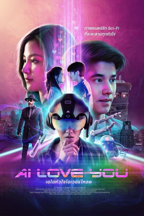 เอไอหัวใจโอเวอร์โหลด (2022) AI Love You