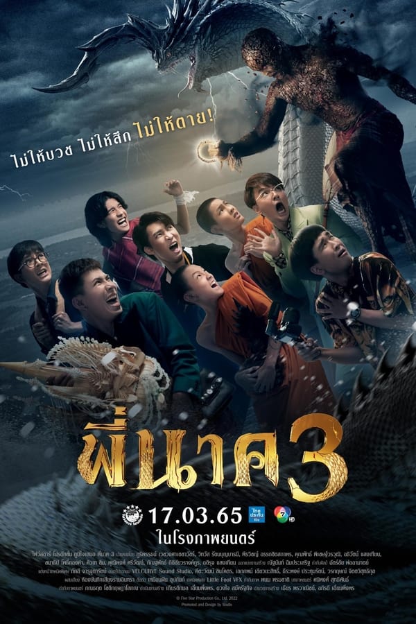 พี่นาค 3 (2022) Pee Nak 3