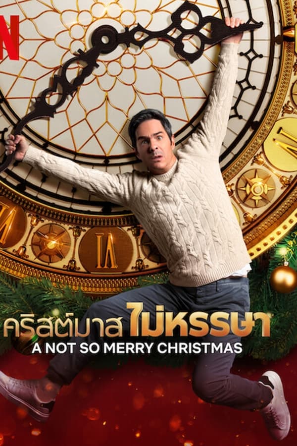 A Not So Merry Christmas (2022) คริสต์มาส ไม่หรรษา