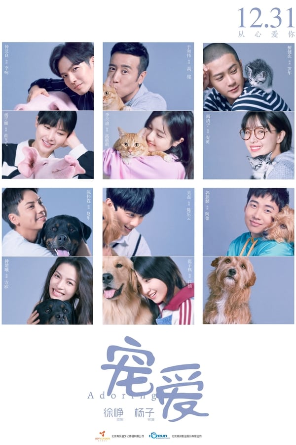 Adoring (2019) ด้วยรัก