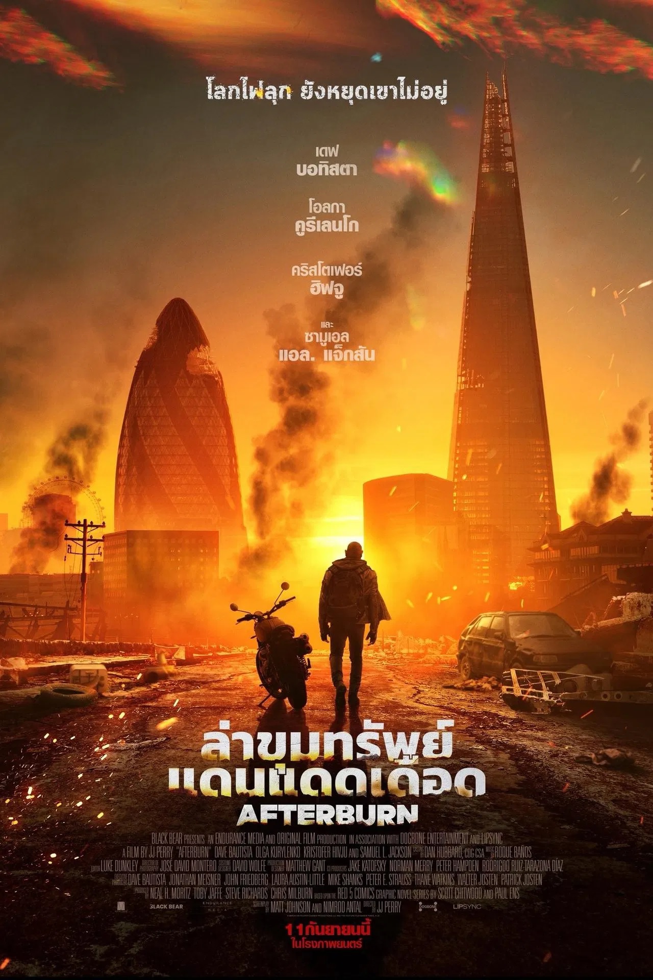 Afterburn (2025) ล่าขุมทรัพย์แดนแดดเดือด