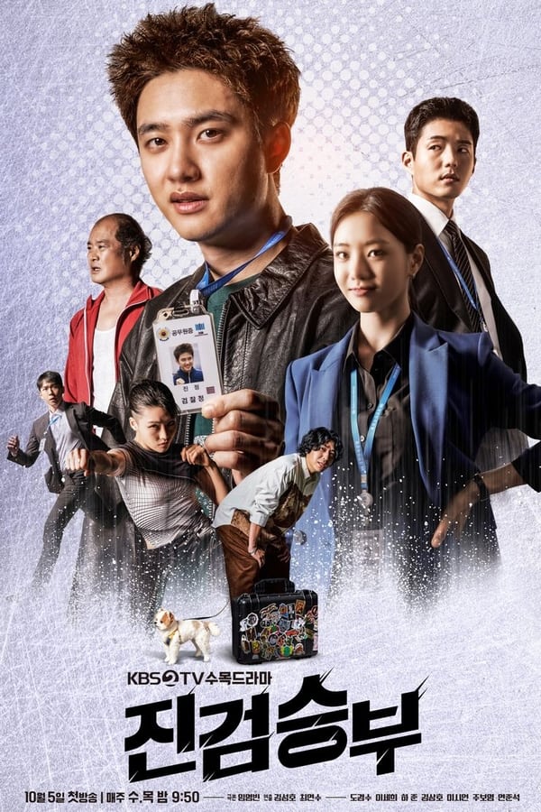 Bad Prosecutor (2022)