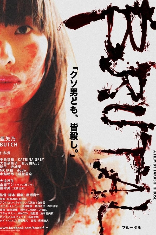 Brutal (2018)