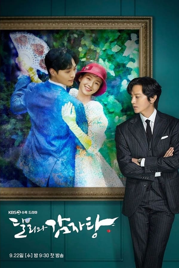Dali and Cocky Prince (2021) ดัลลีและนายมั่น