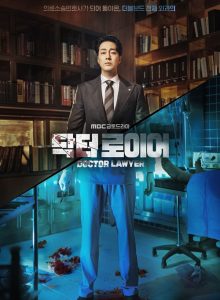 Doctor Lawyer (2022)