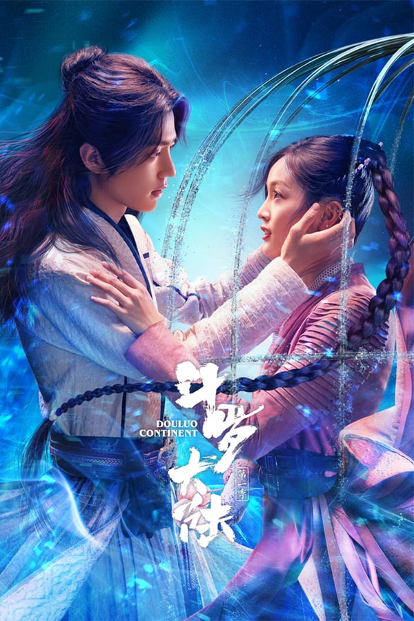 Douluo Continent (2021) ตำนานจอมยุทธ์ภูตถังซาน