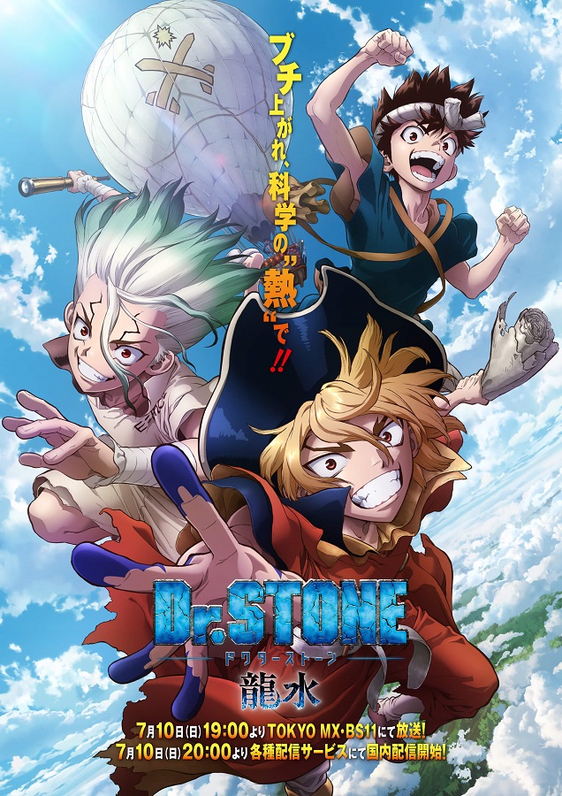Dr. Stone Special Ryusui (2022)