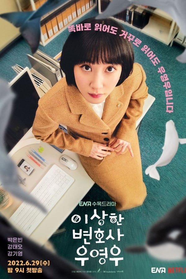 Extraordinary Attorney Woo อูยองอู ทนายอัจฉริยะ