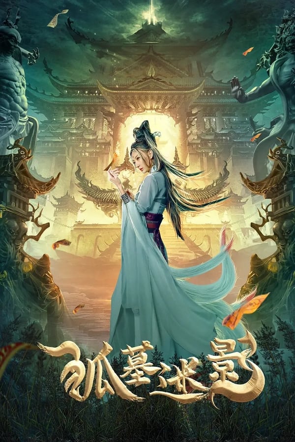 Fox Tomb Shadow (2022) เงาสุสานจิ้งจอก