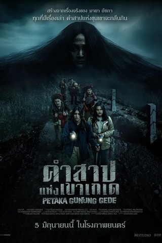 Haunting of Mount Gede (2025) คำสาปแห่งเขาเกเด