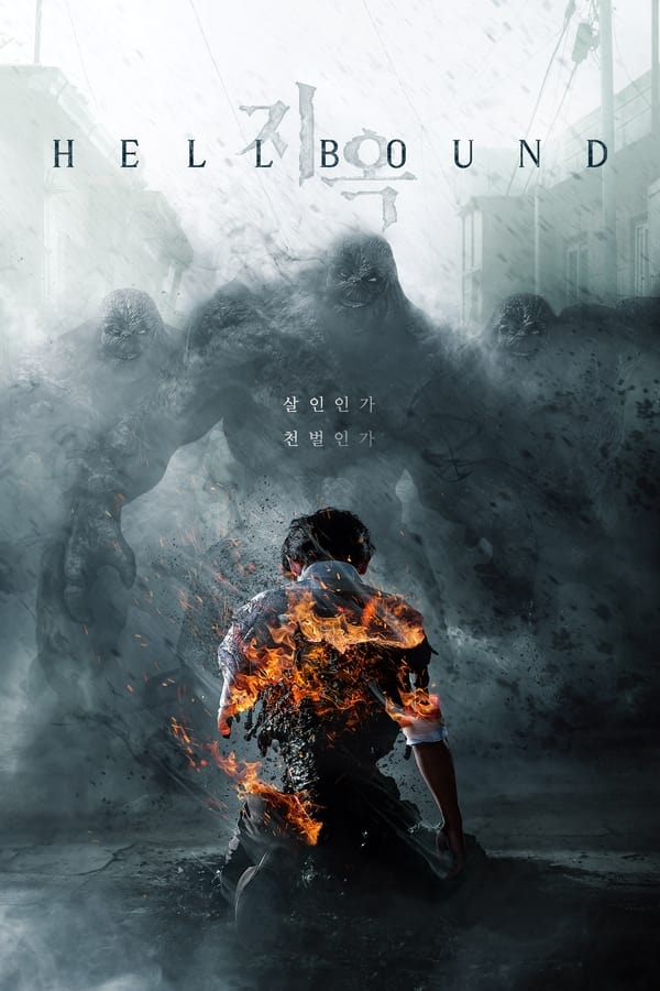 Hellbound (2021) ทัณฑ์นรก