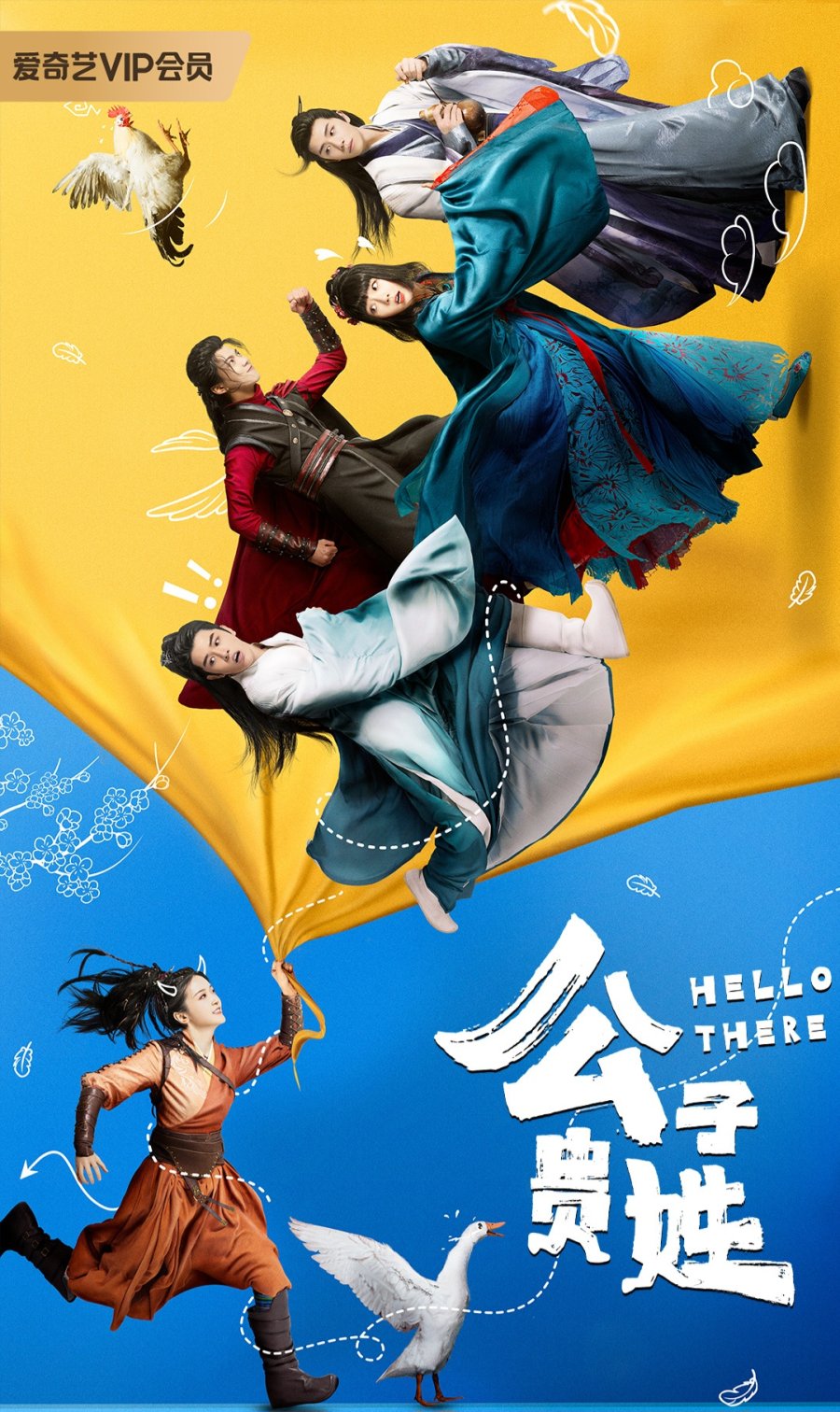 Hello There ชะตาร้าย ชะตารัก