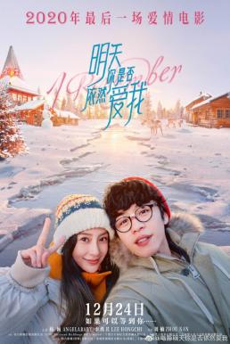 I Remember (2020) รักกันแค่วันเดย์