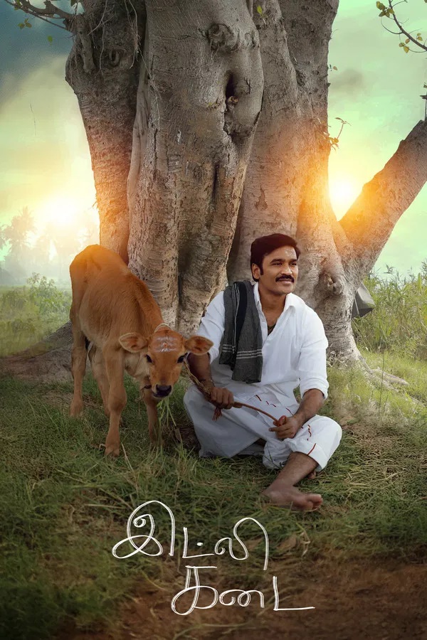 Idly Kadai (2025) อิดลี่ หัวใจและความฝัน