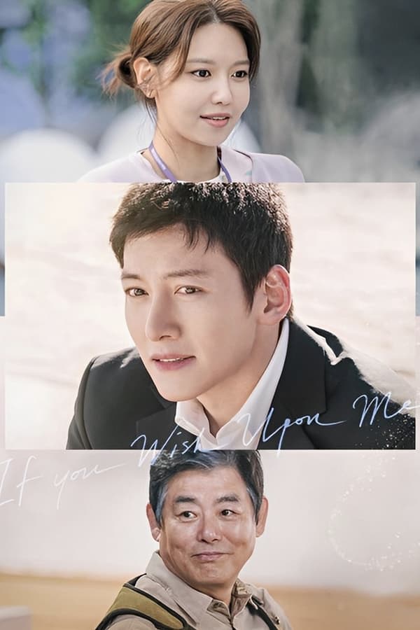 If You Wish Upon Me พรสุดท้าย จากฉันถึงเธอ