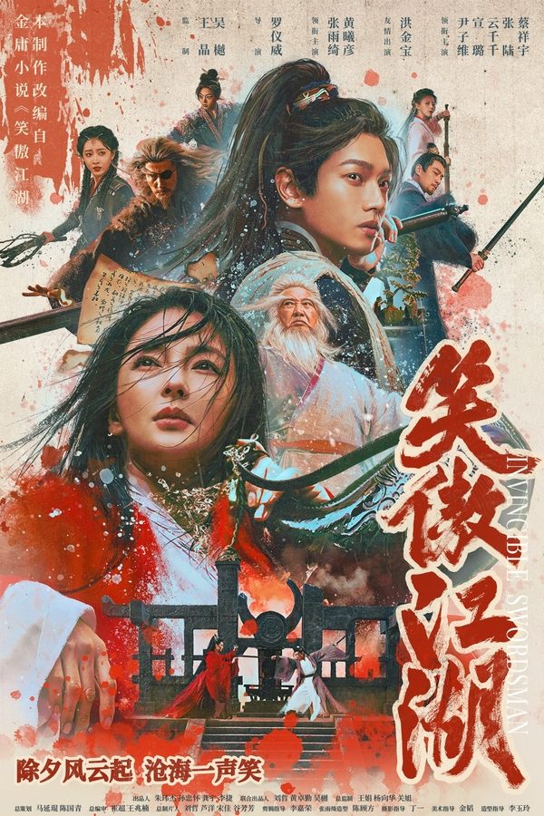 Invincible Swordsman (2025)