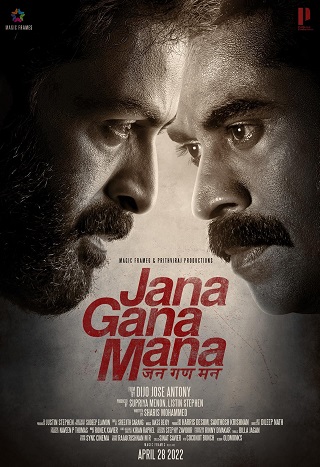 Jana Gana Mana (2022) แผ่นดินระห่ำ