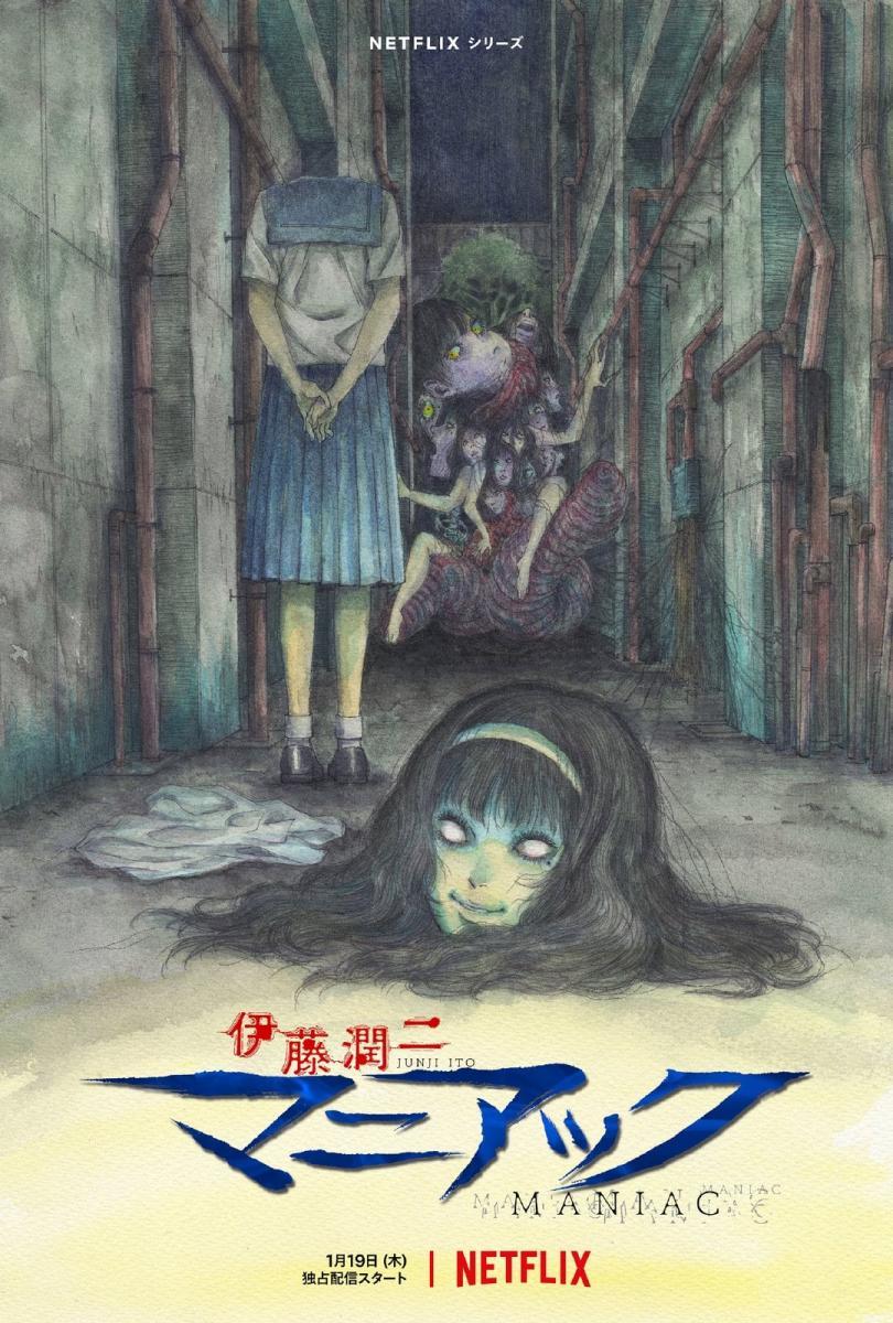 Junji Ito Maniac: Japanese Tales of the Macabre จุนจิ อิโต้: รวมเรื่องสยองขวัญญี่ปุ่น