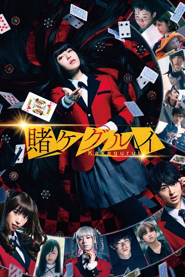 Kakegurui The Movie (2019) โคตรเซียนโรงเรียนพนัน