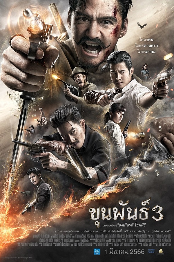 Khun pan 3 (2023) ขุนพันธ์ 3