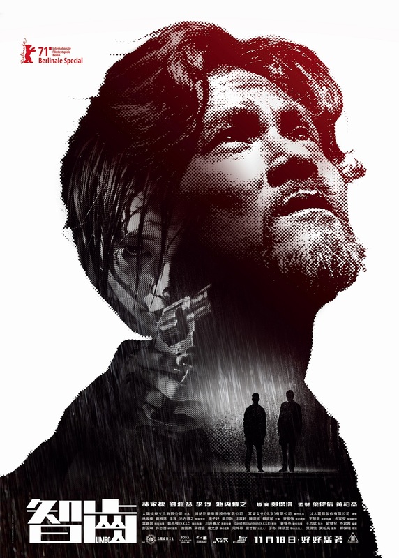Limbo (2021) บรรยายไทย