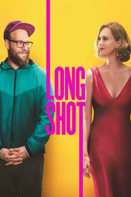 Long Shot (2019) นายโคตรแน่ ขอจีบตัวแม่หน่อย!