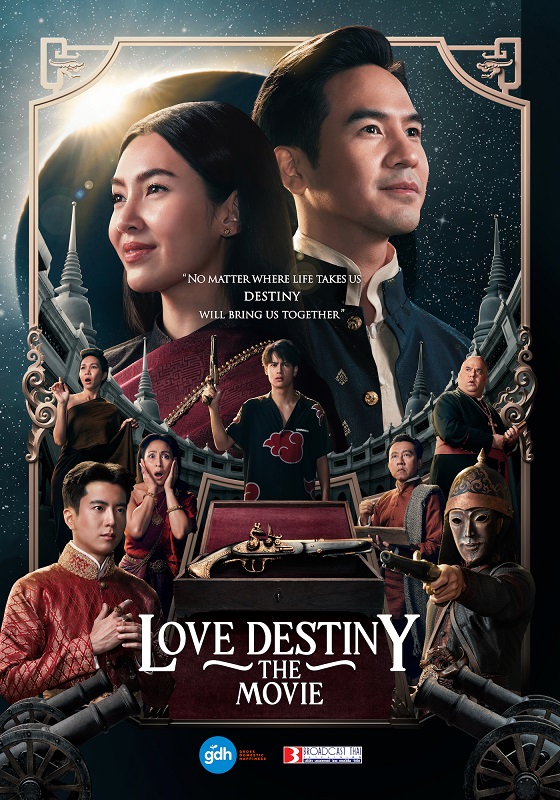 Love Destiny The Movie (2022) บุพเพสันนิวาส ๒