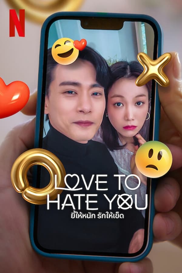 Love To Hate You ยี้ให้หนัก รักให้เข็ด