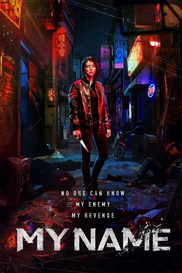 My Name (2021)