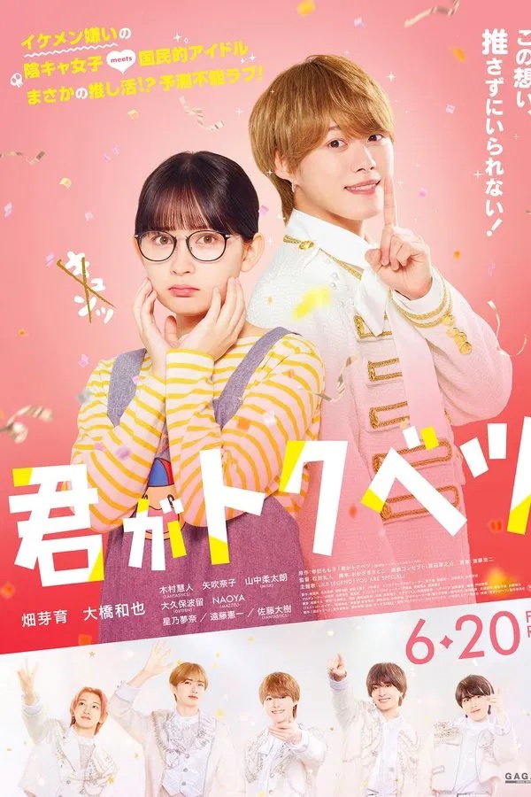 My Special One (2025)