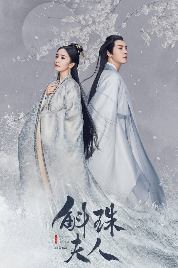 Novoland Pearl Eclipse (2021) ไข่มุกเคียงบัลลังก์
