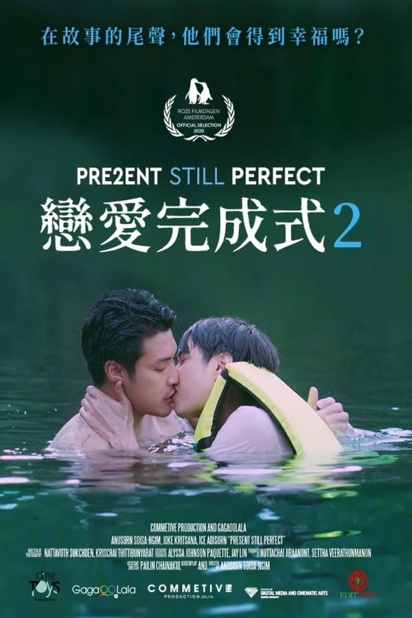 Present Still Perfect (2020) แค่นี้…ก็ดีแล้ว 2