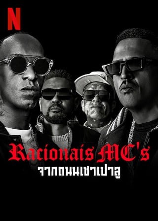 Racionais MC’s: From the Streets of São Paulo (2022) จากถนนเซาเปาลู