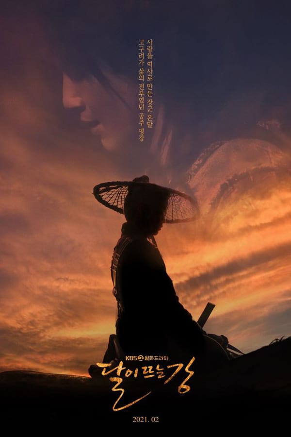 River Where the Moon Rises (2021)