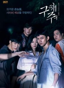Save Me Season 2 (2019) กับดัก ลัทธิคลั่ง ซีซั่น 2