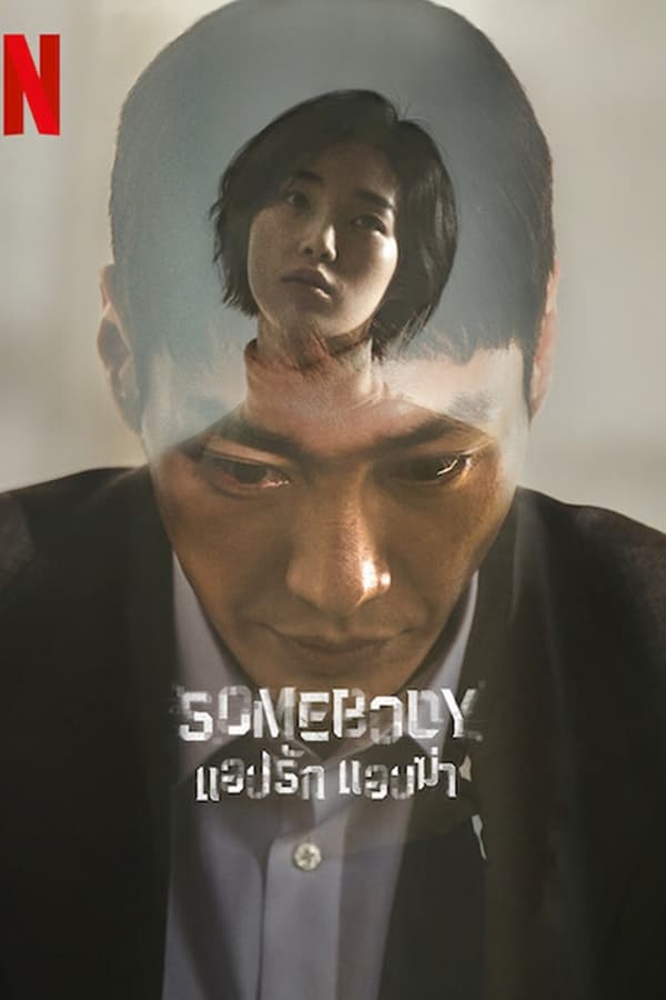 Somebody แอปรัก แอบฆ่า