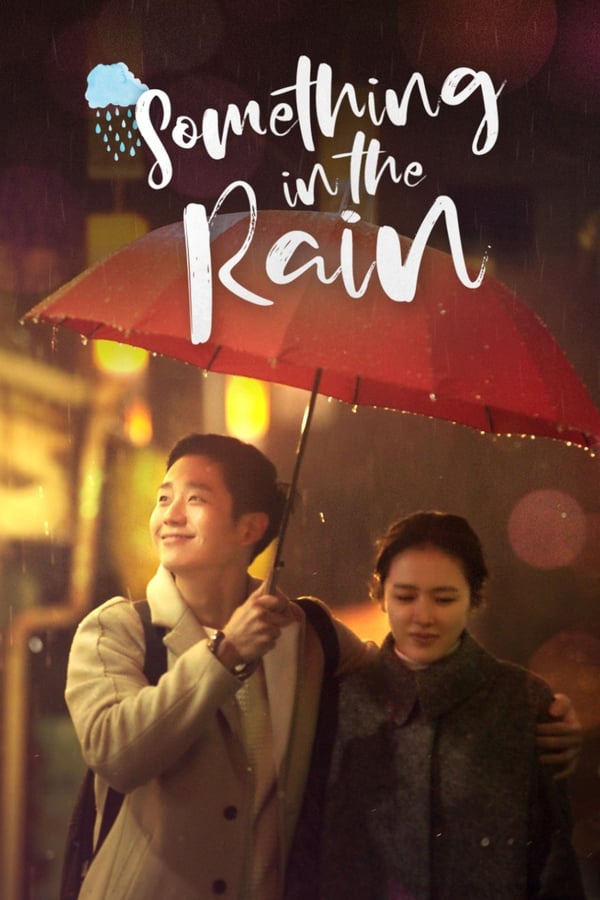 Something in the Rain (2018) สื่อในสายฝน