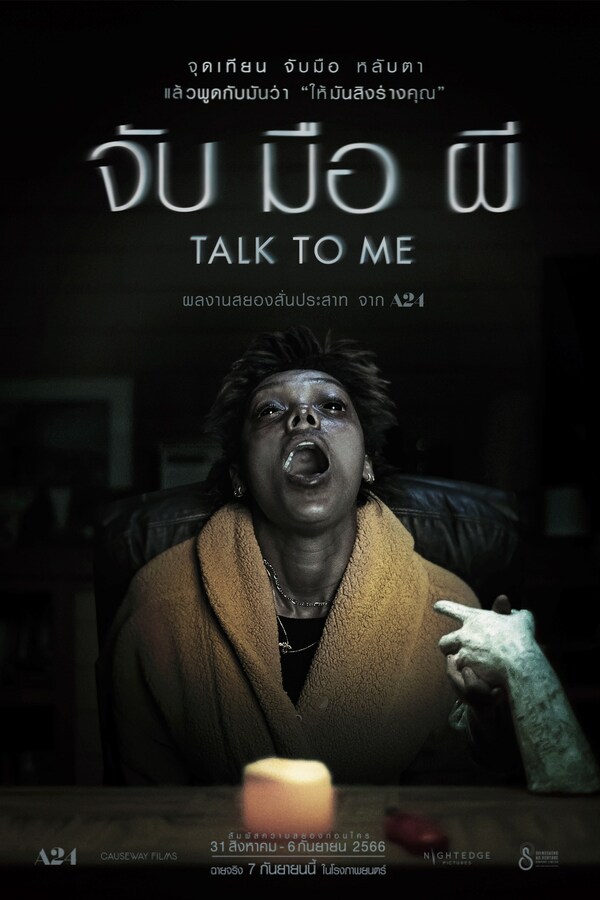 Talk to Me (2023) จับ มือ ผี