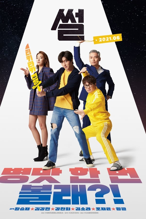 The Gossip (2021) บรรยายไทย