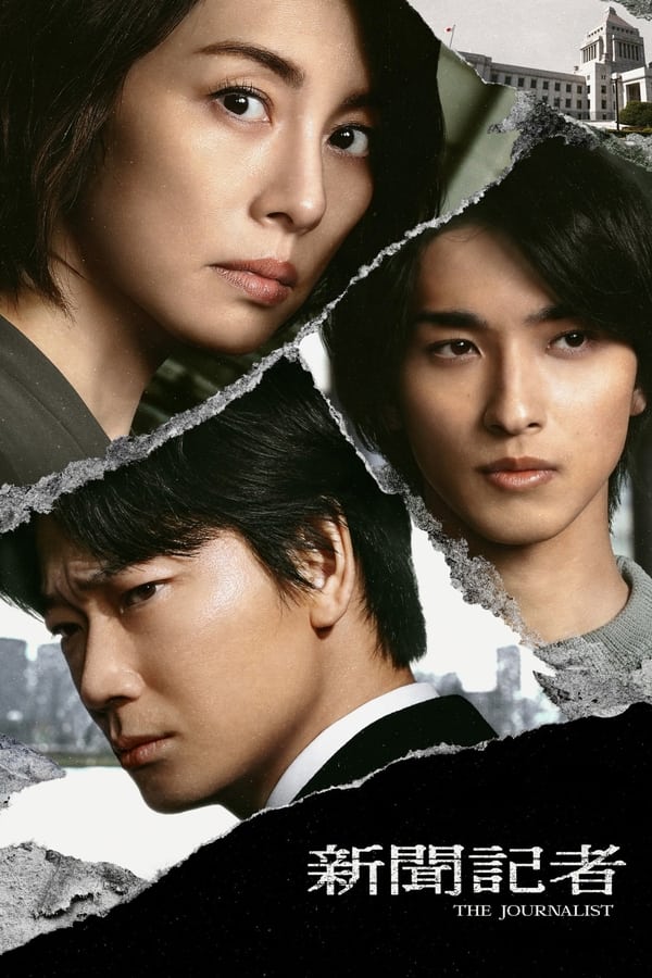 The Journalist (2022) คนข่าวเข้ม