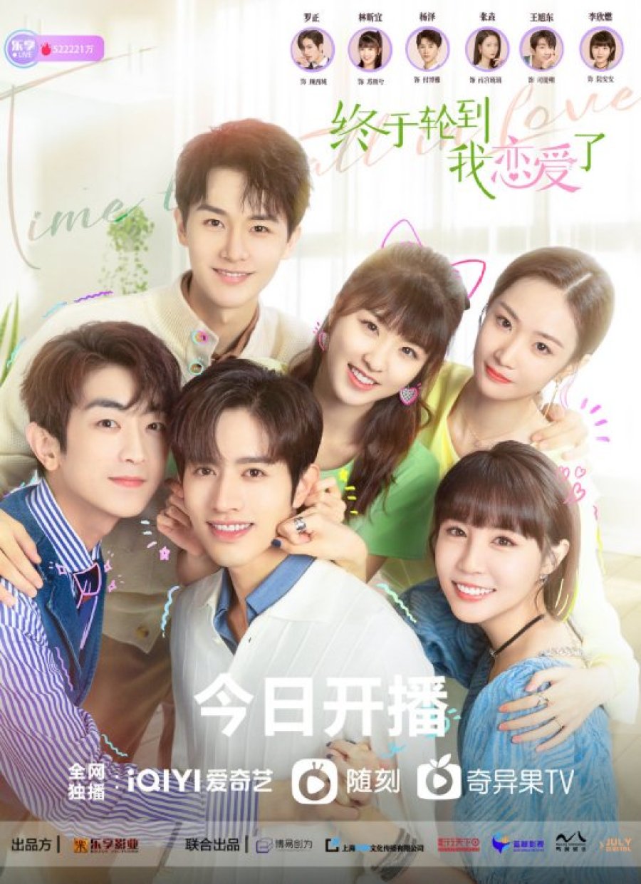 Time To Fall In Love (2022) ถึงคิวรัก ยัยบล็อกเกอร์