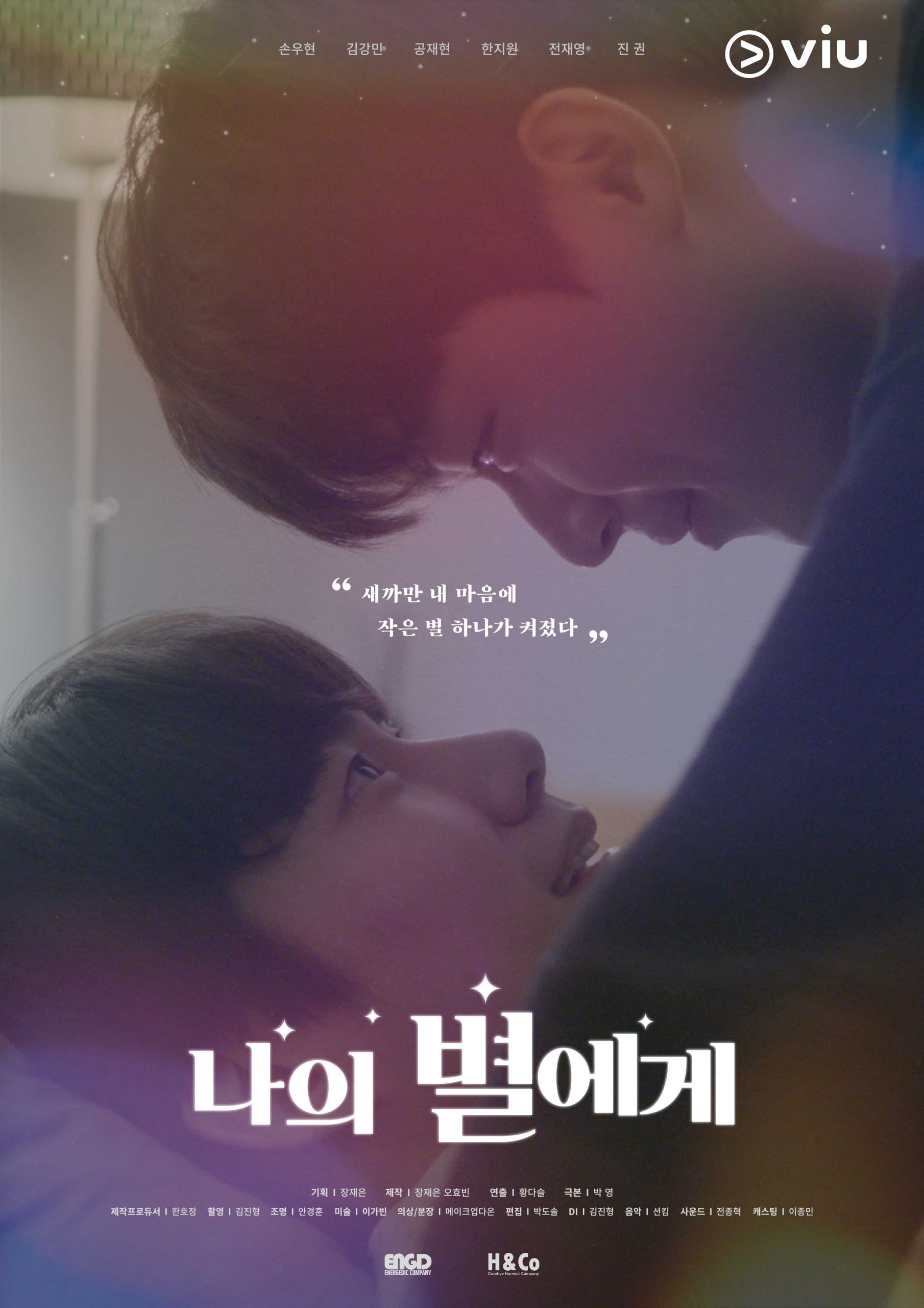 To My Star (2021)