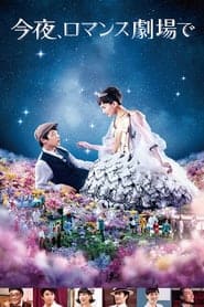 Tonight, At Romance Theater (2018) รักเรา จะพบกัน