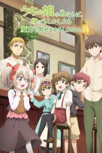 Uchi no Ko no Tame Naraba S1x1