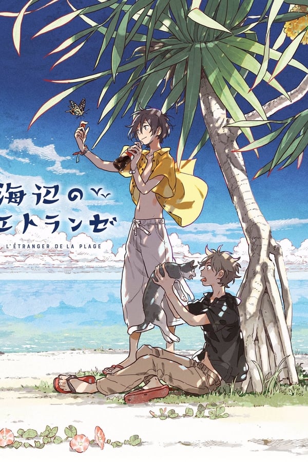 Umibe no Étranger (2020) ให้ทะเลโอบใจ