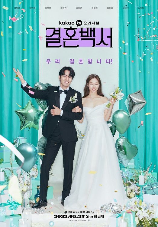 Welcome to Wedding Hell (2022) งานแต่งในฝัน… ร้าย