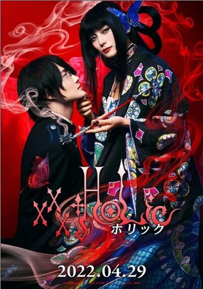 xxxHOLiC (2022)